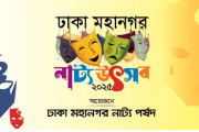 Two week-long Dhaka Metropolitan Theatre Festival 2025 to begin