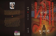 Suparna Mitra talks about her Bengali novel Durga