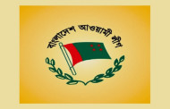 Awami League holds doa mahfil for late leaders