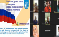 Event titled ‘Famous Russian Scientists and their Discoveries’ organized virtually