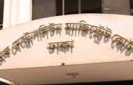Probe report in graft case against Papia Sep 13