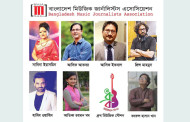 7th BMJA Music Awards announced