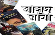 HC stays copyright order on Masud Rana, Kuasha series