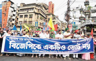 West Bengal Assembly elections 2021: campaign to not vote for BJP