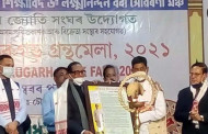 Assam: 12th Edition of Dibrugarh Book Fair begins