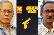 Quazi Anwar not writer of 260 books of ‘Masud Rana’ series