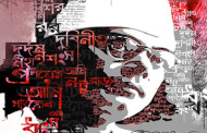 August 13-14 North America Nazrul Conference in New Jersey