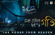 Assamese short film “Mor Ghorar Duronto Goti” selected for screening in Mexico City