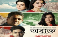 Adil Hussain’s new Bengali film ‘Abayakto’ to premiere on OTT platform