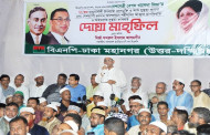 BNP renews call for Khaleda Zia’s unconditional release