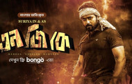 Sai Pallavi' & 'Suriya’ come to Bangladesh on Bongo this Friday