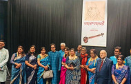 Nazrul Jayanti ‘Jinge Phul’ organized by Nazrul Parishad UK in East London