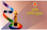 Application submission deadline for National Film Award-2022 ends Wednesday