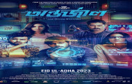 This is a first for Bangladeshi films: Mim