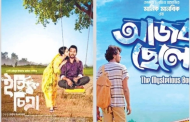‘Eti Chittra’, ‘Ajob Chhele’ to be screened today