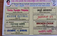 3-day International Theatre Festival in Biswanath from Jan 6
