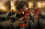 Bloody Shakib Khan, Burj Khalifa to premiere 'Dard' teaser
