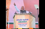 Bihar: Bangladeshi infiltration Jharkhand’s biggest problem- Modi