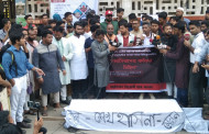 Coffin procession’ demands ban on Awami League
