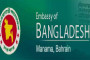 Bangladesh to receive 1st consignment of Covid-19 vaccine Jan 25-26