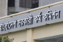 ‘Joy Bangla’ becomes national slogan