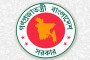 Bangladesh Jatiya Sangsad Budget session begins June 5