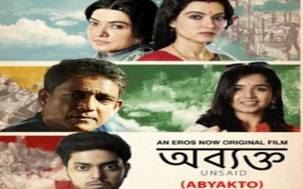 Adil Hussain’s new Bengali film ‘Abayakto’ to premiere on OTT platform
