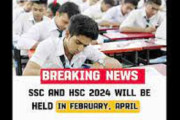 SSC and HSC 2024 will be held in February, April