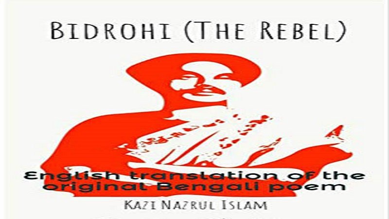 Kazi Nazrul Islam: THE REBEL (Bidrohi)