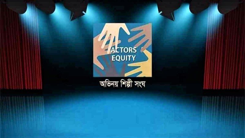 'It's time to think who should be referred to as actors, models': Actors Equity Bangladesh