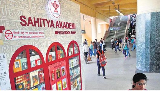 Sahitya Akademi Invites Poems, Stories from Bengali Writers or Andamans