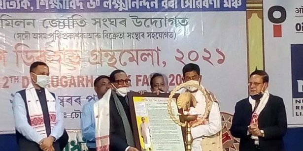 Assam: 12th Edition of Dibrugarh Book Fair begins