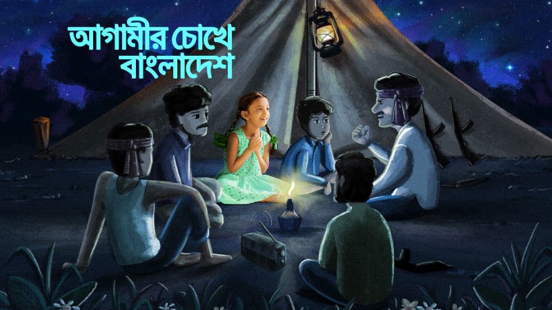 Grameenphone launches ‘Agamir Chokhe Bangladesh’