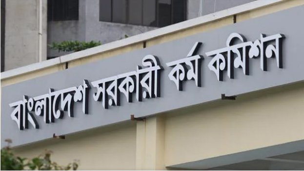 Over 350,000 apply for 44th BCS: PSC