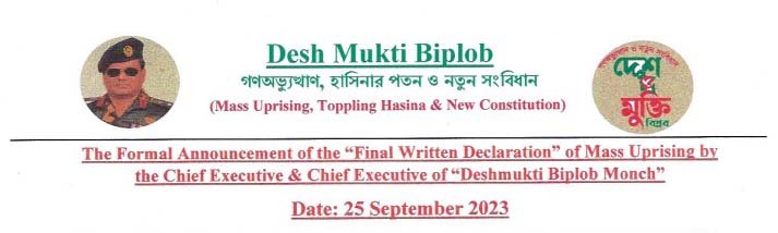 Final declaration of Mass Uprising by CEO of 'Deshmukti Biplob Monch'