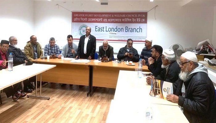 Greater Sylhet Council East London Branch Executive Committee meeting held